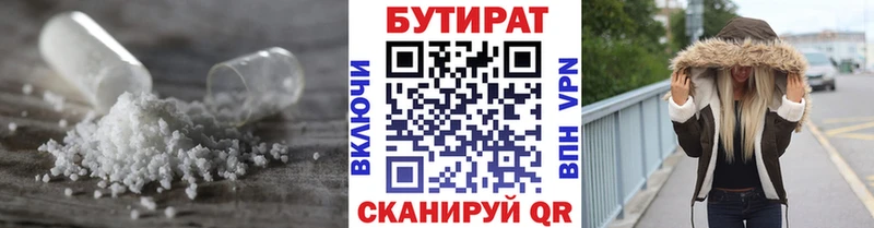 где можно купить Торопец OMG ССЫЛКА БУТИРАТ бутандиол