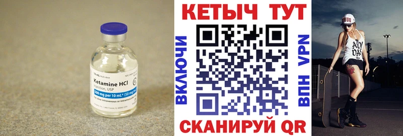 Кетамин VHQ  сколько стоит  Торопец 