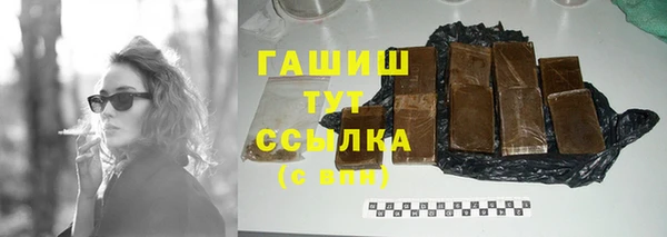 метамфетамин Богородск