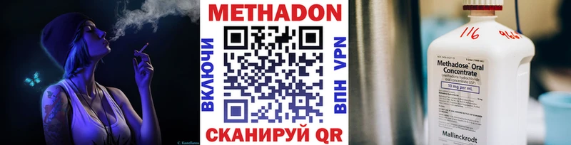 Метадон VHQ  Торопец 
