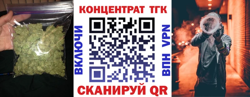 Дистиллят ТГК жижа  нарко площадка клад  Торопец 